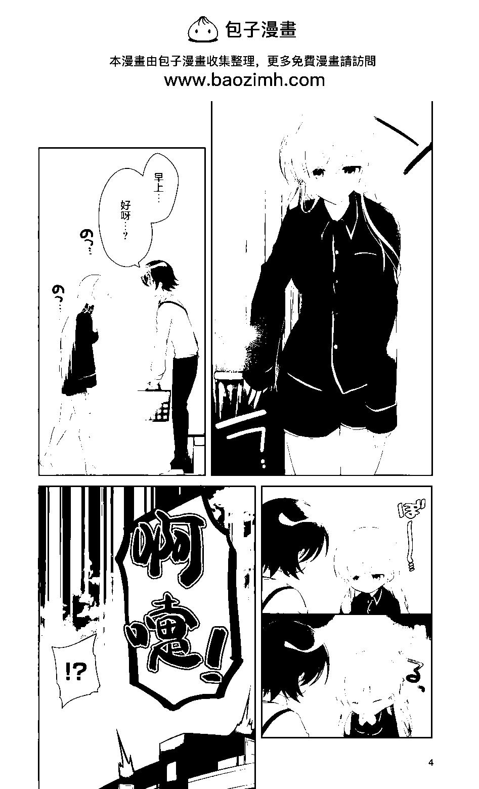 《钢铁直女想被xx》第21话 第2页