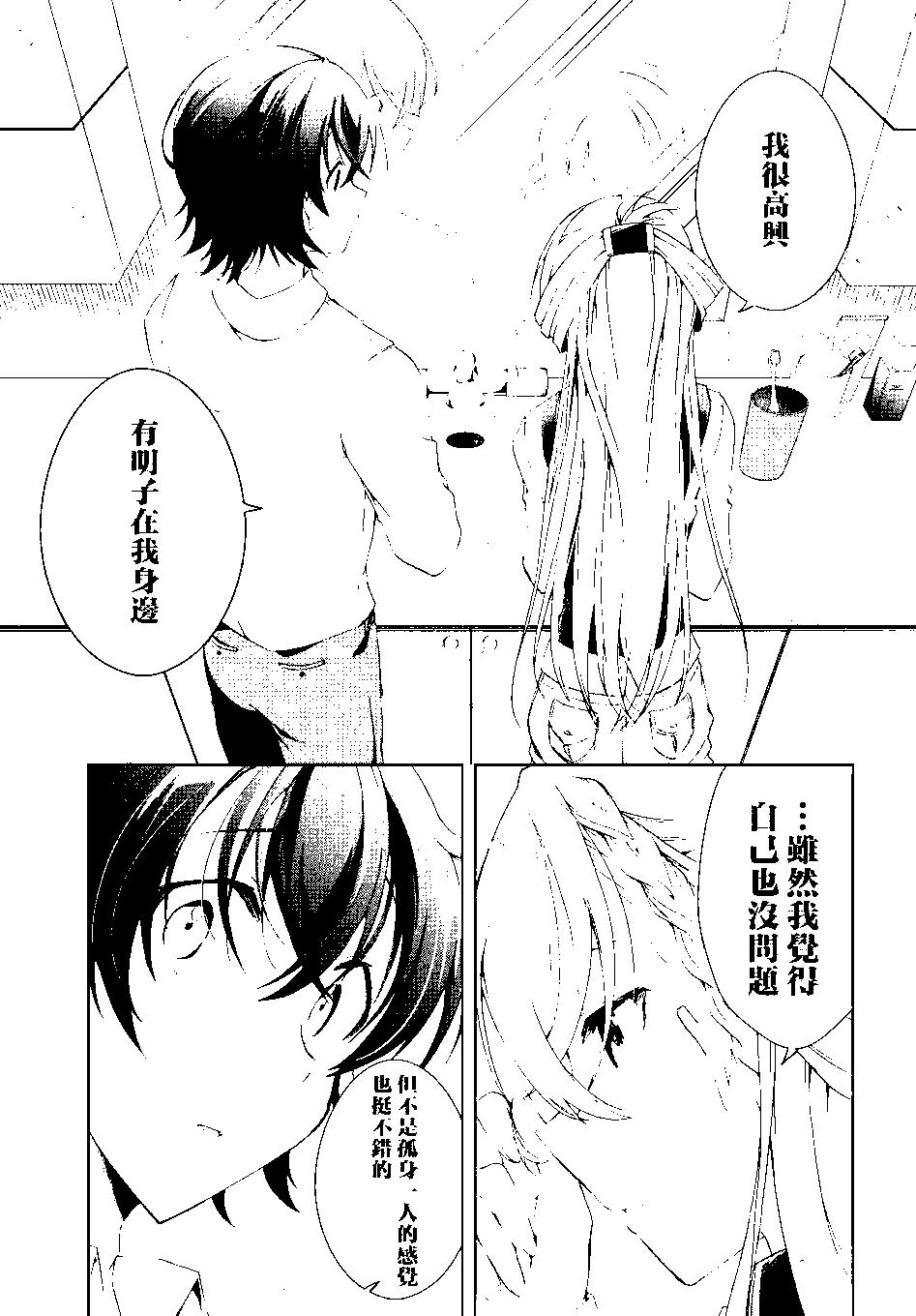 《钢铁直女想被xx》第21话 第35页