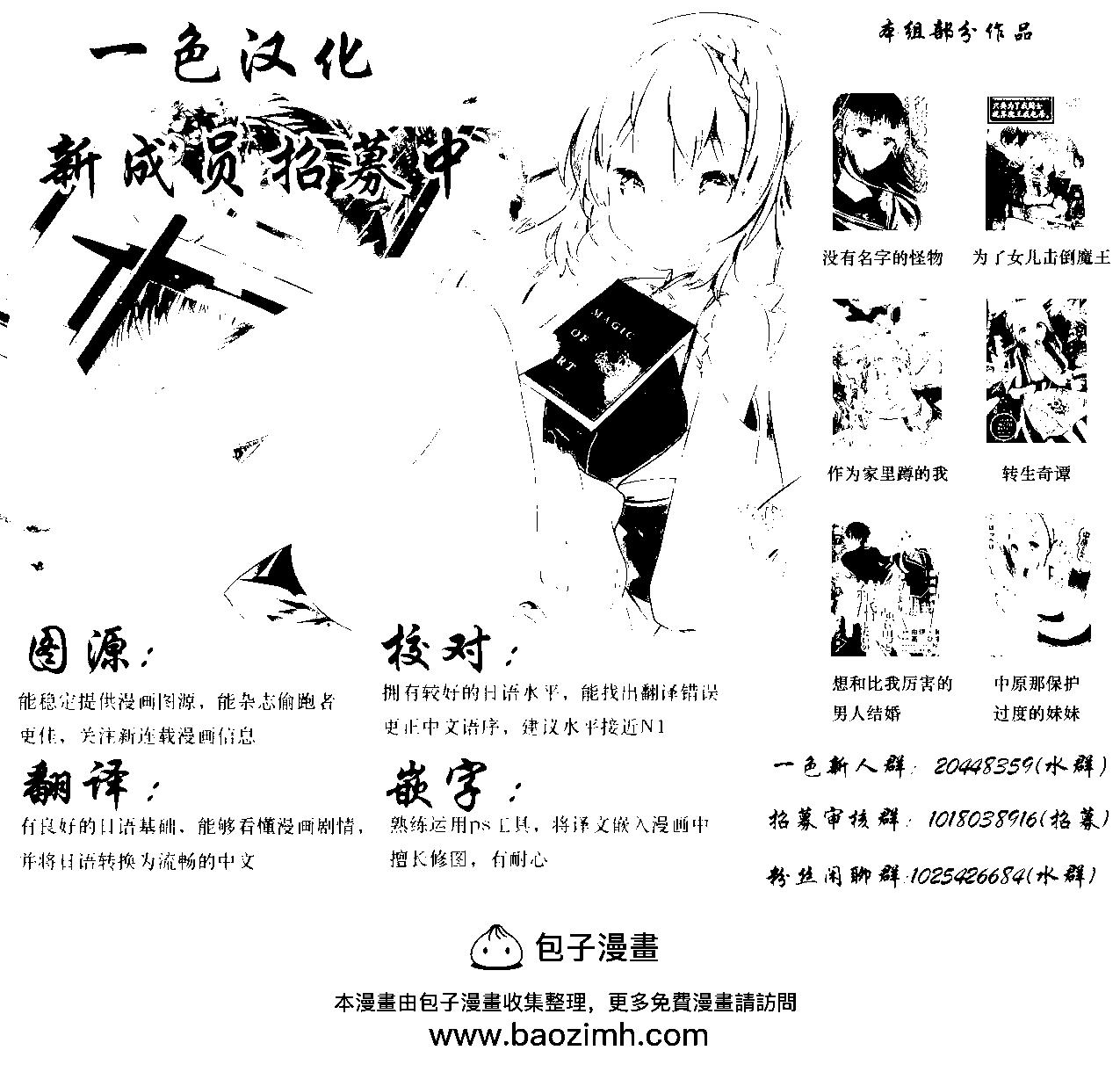 《钢铁直女想被xx》第21话 第38页