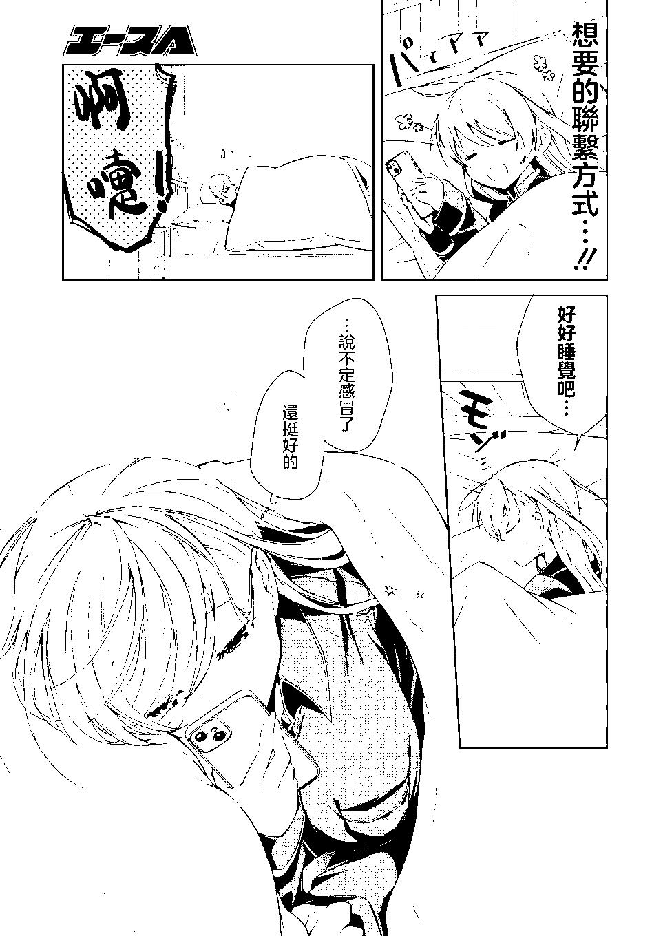 《钢铁直女想被xx》第21话 第7页