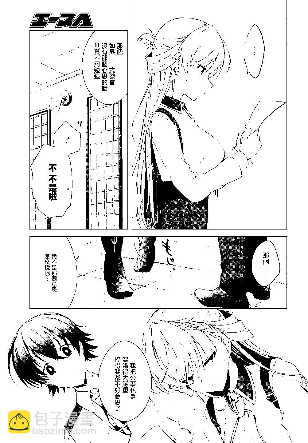 《钢铁直女想被xx》第18话 第12页