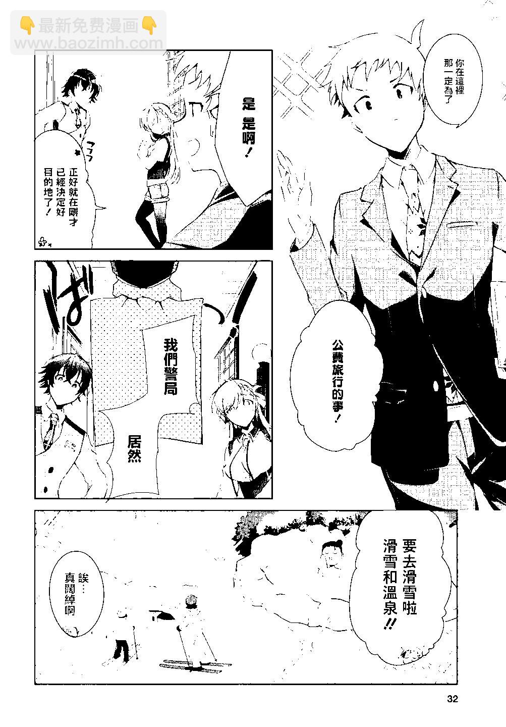 《钢铁直女想被xx》第18话 第17页