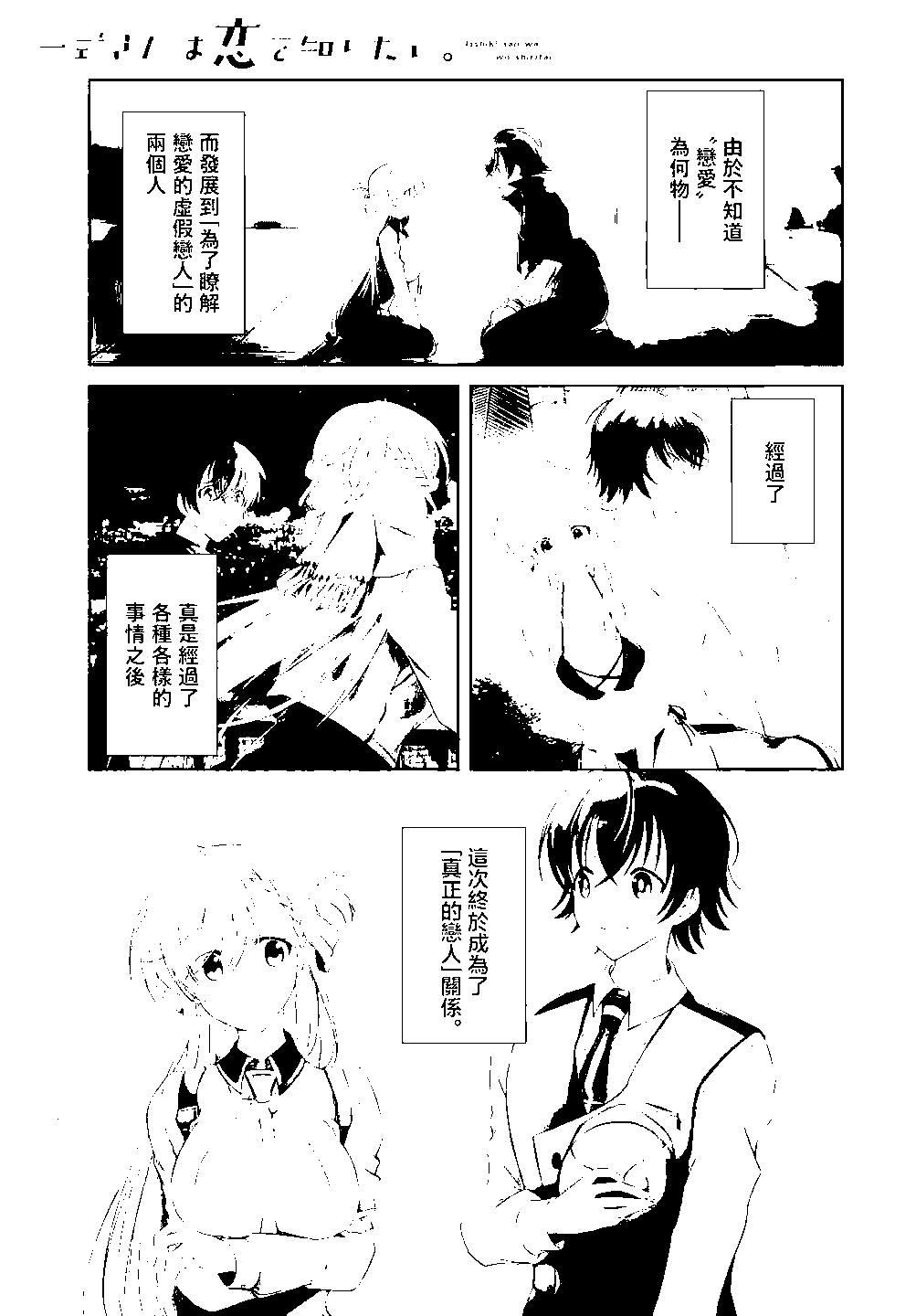 《钢铁直女想被xx》第18话 第1页