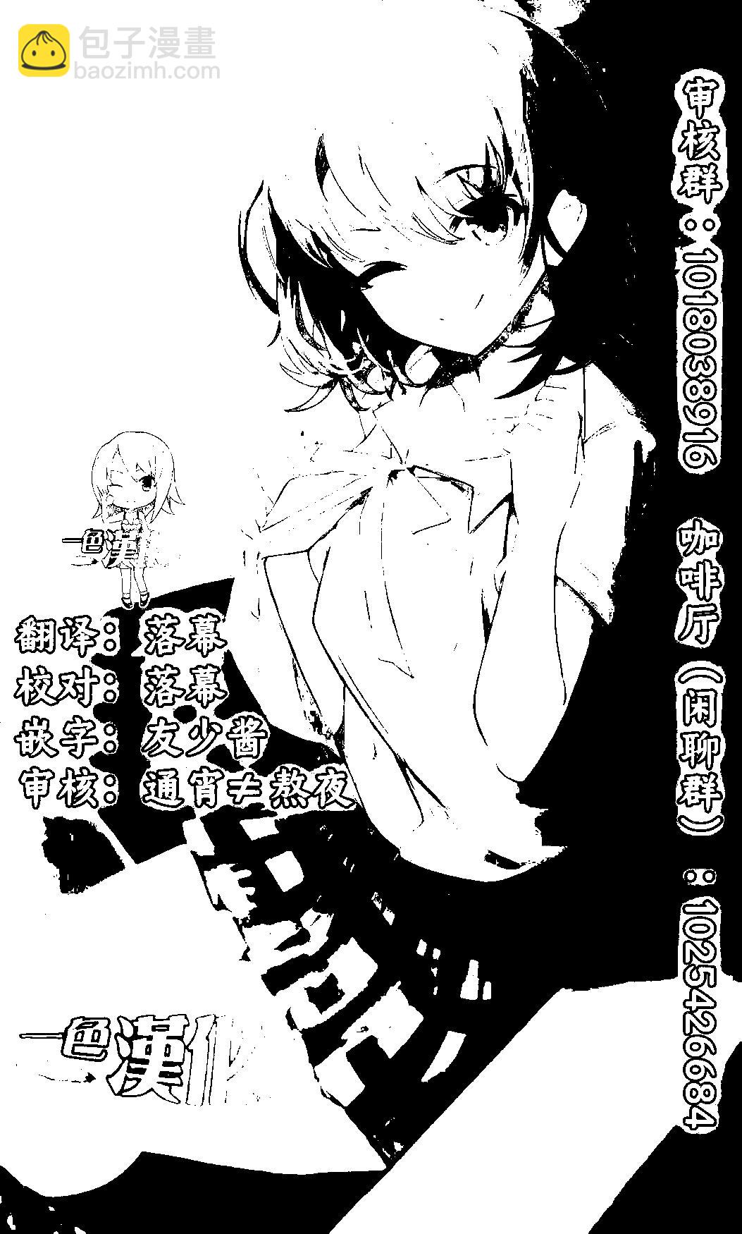 《钢铁直女想被xx》第18话 第20页