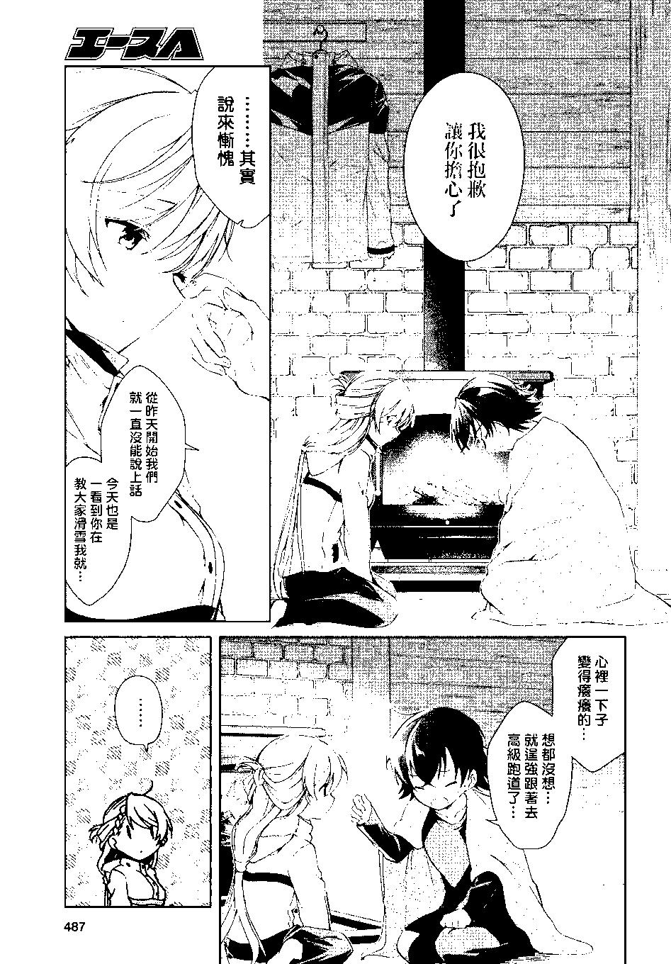 《钢铁直女想被xx》第20话 第13页