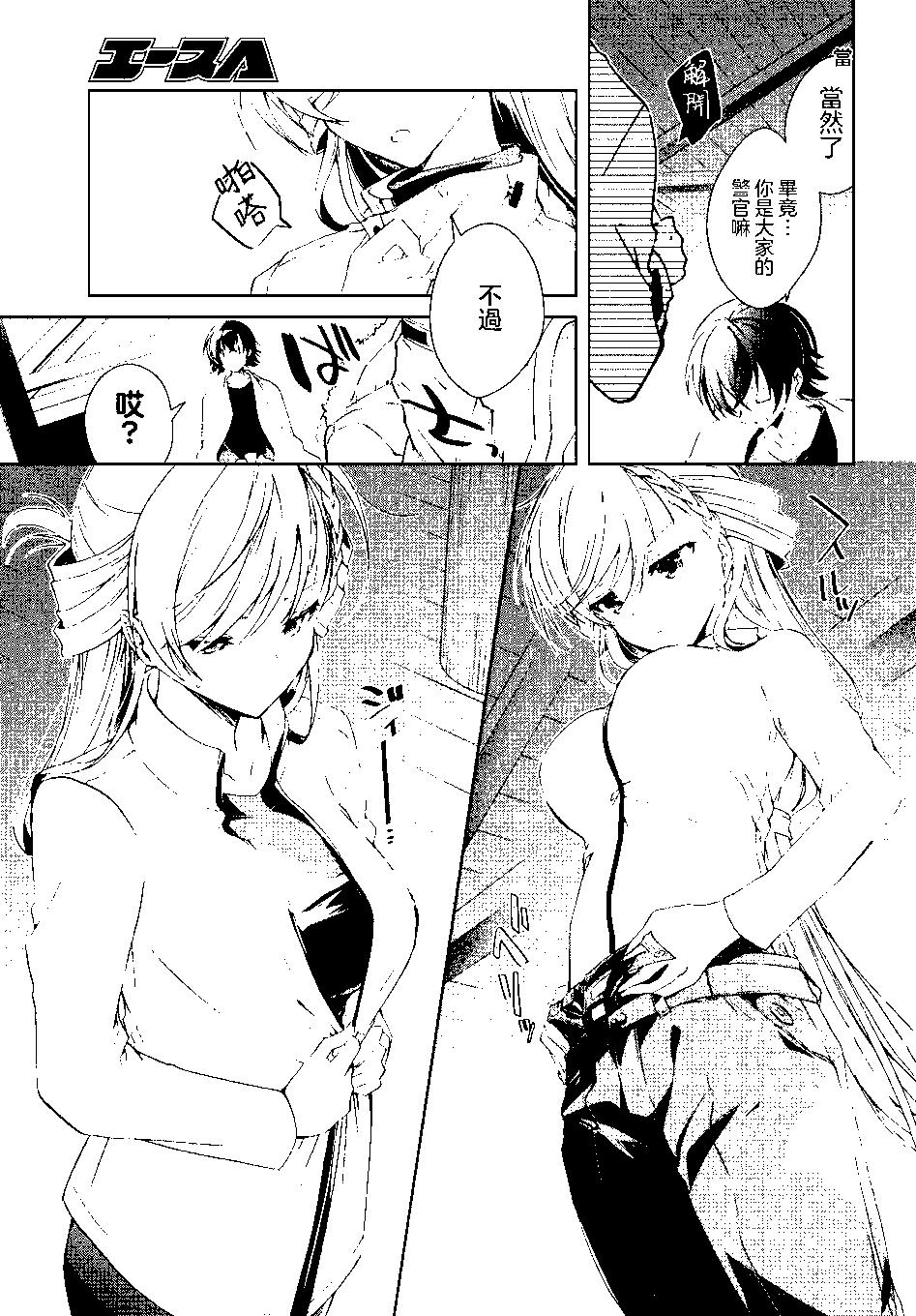 《钢铁直女想被xx》第20话 第15页