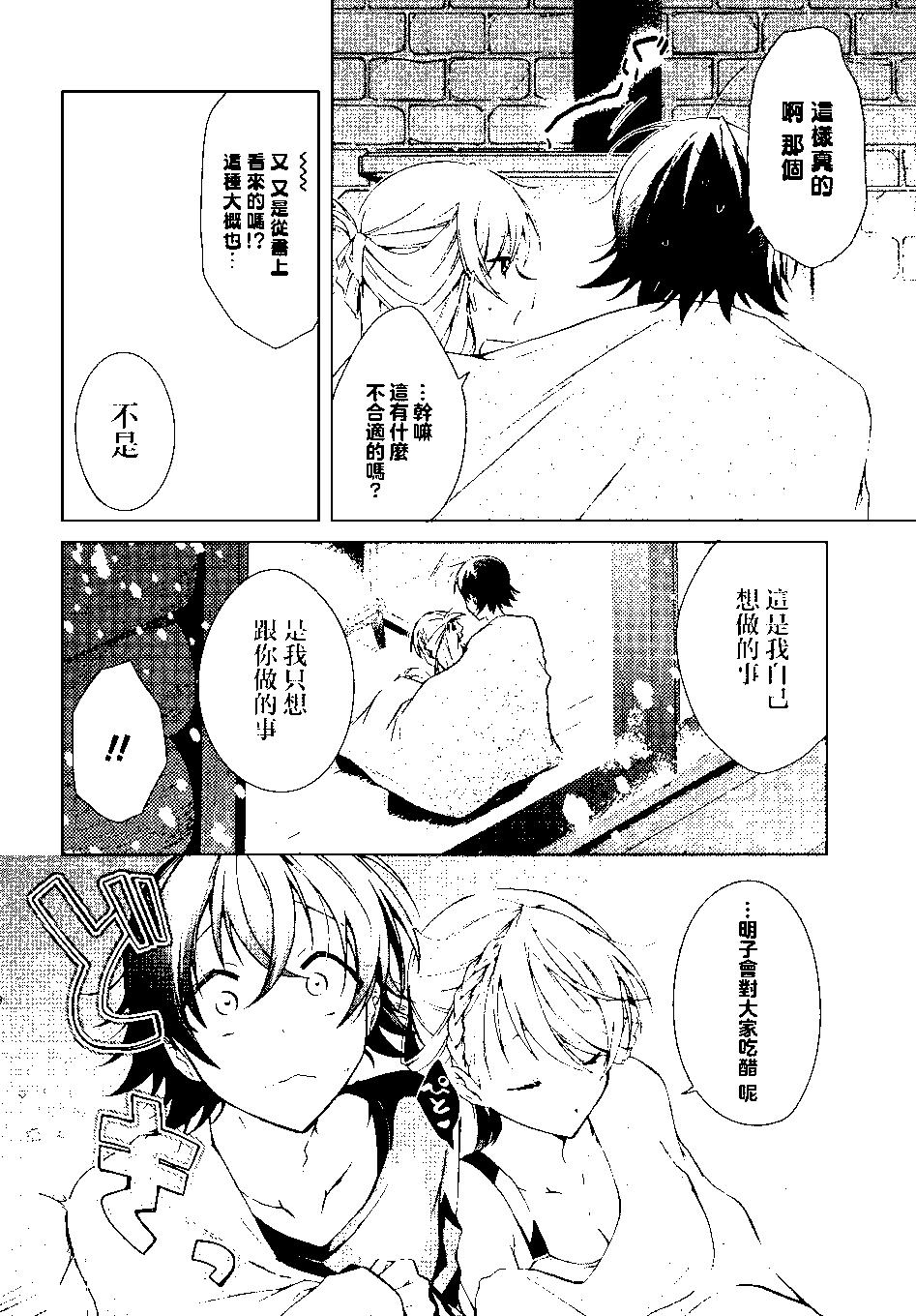 《钢铁直女想被xx》第20话 第18页