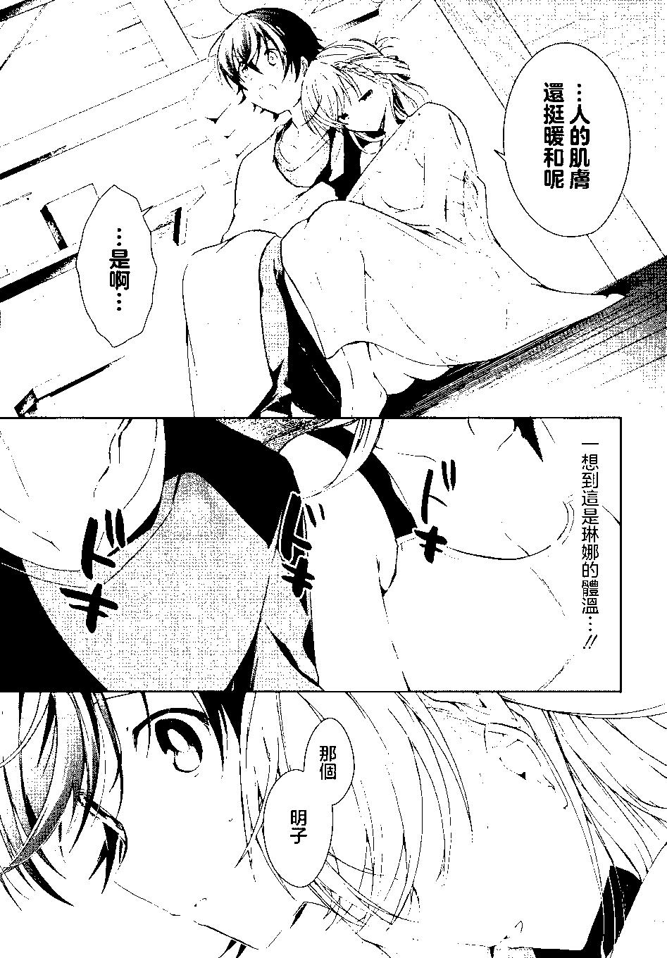 《钢铁直女想被xx》第20话 第19页