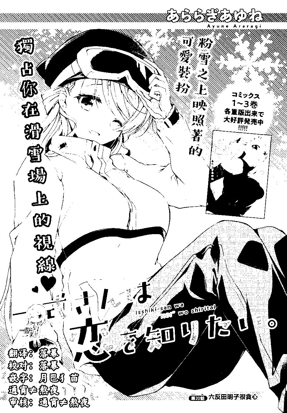 《钢铁直女想被xx》第20话 第1页