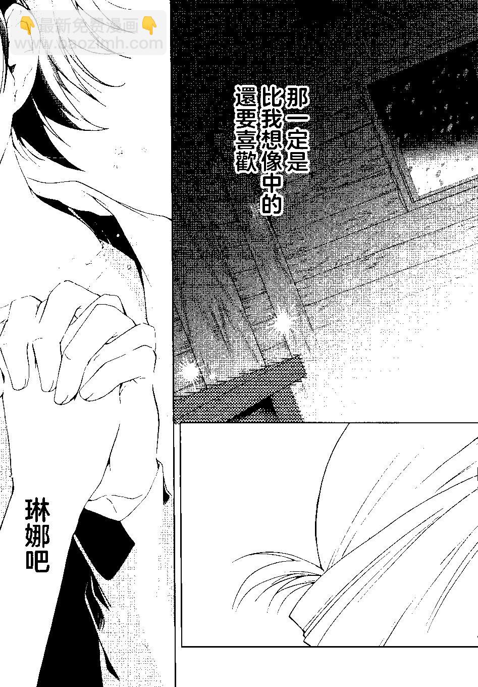 《钢铁直女想被xx》第20话 第25页