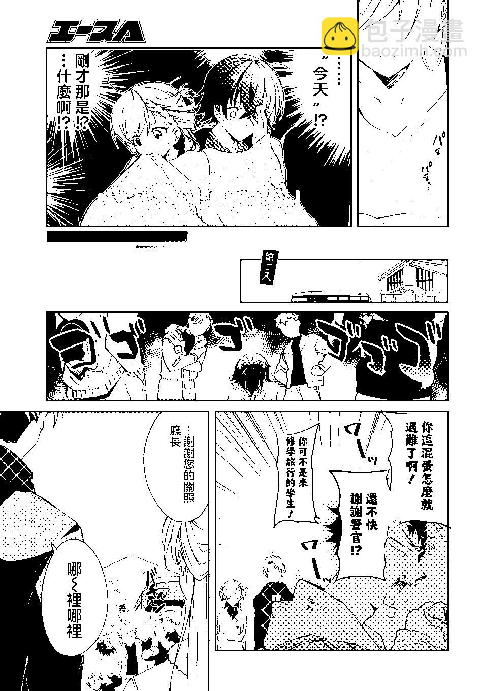 《钢铁直女想被xx》第20话 第29页