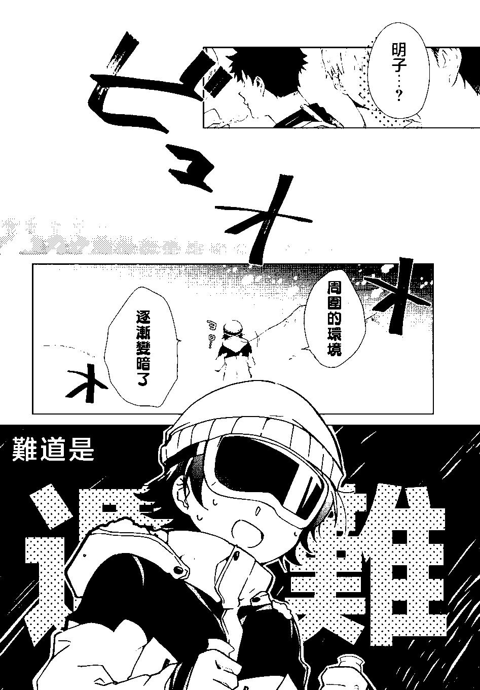 《钢铁直女想被xx》第20话 第4页