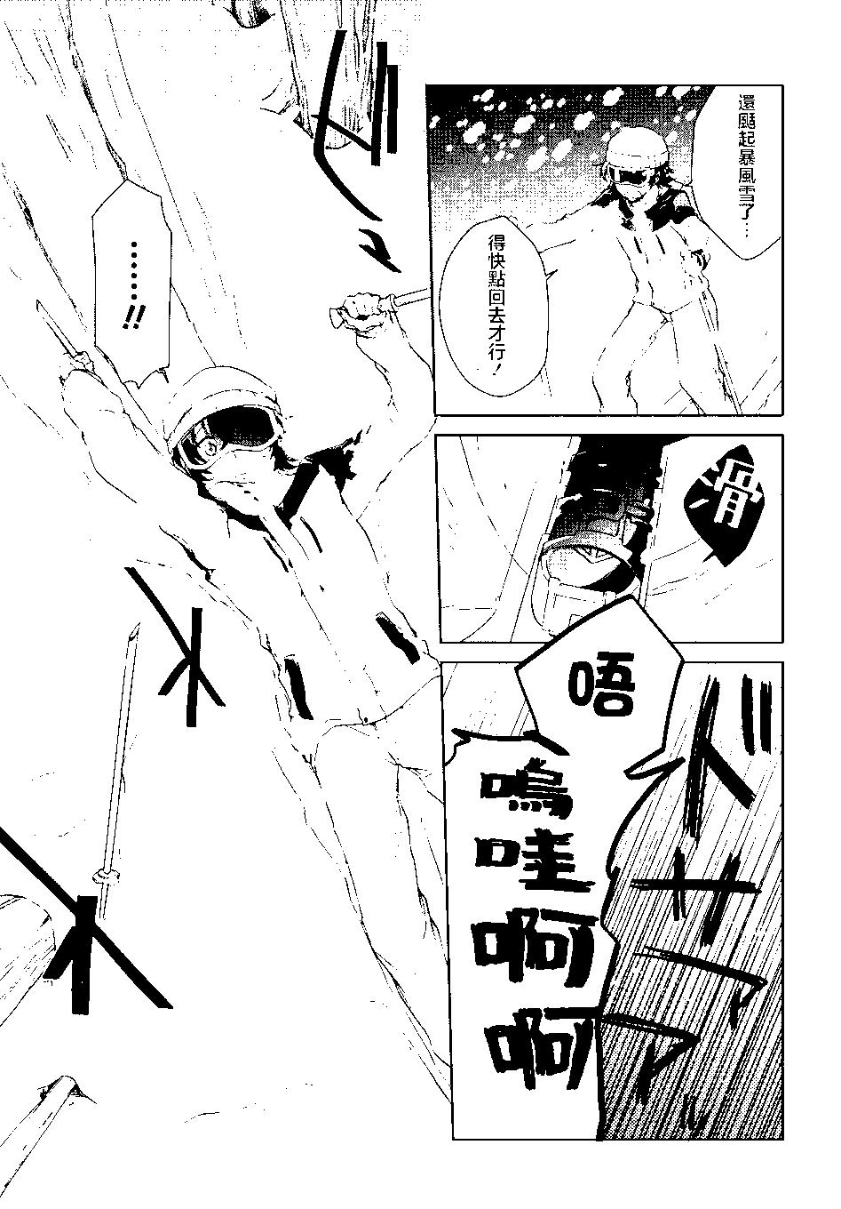 《钢铁直女想被xx》第20话 第5页