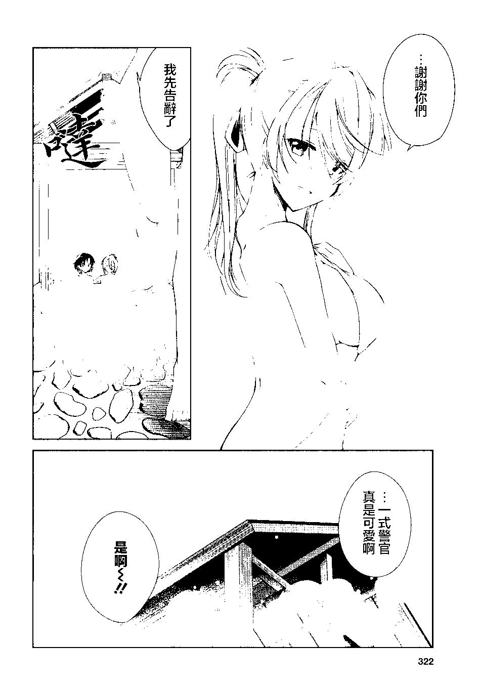 《钢铁直女想被xx》第19话 第12页