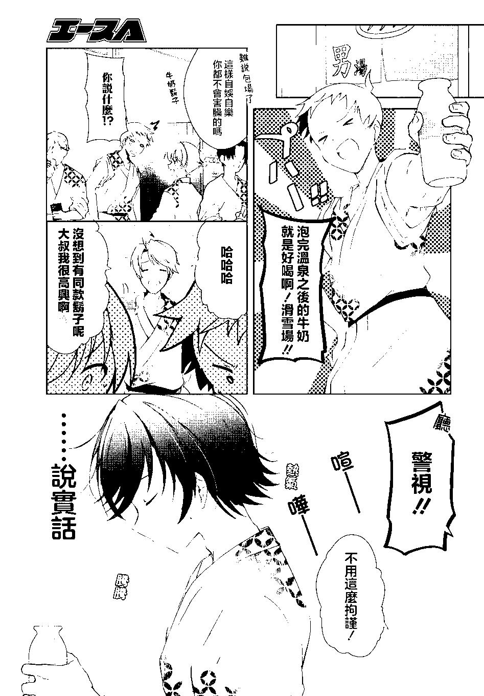 《钢铁直女想被xx》第19话 第13页