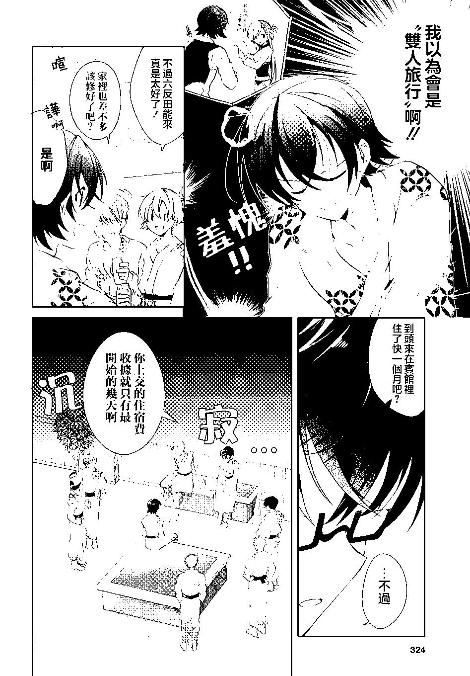 《钢铁直女想被xx》第19话 第14页