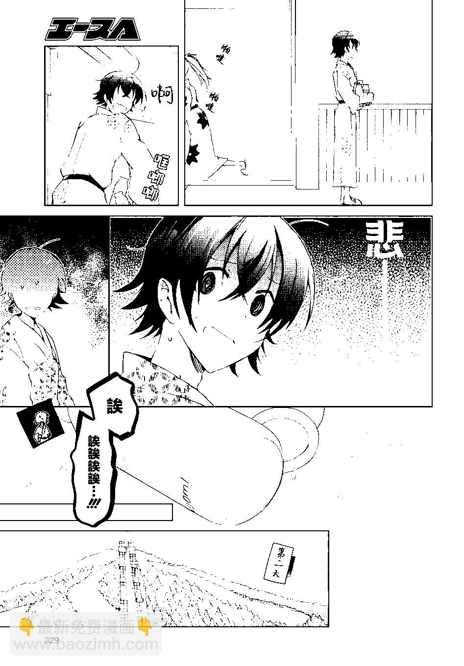 《钢铁直女想被xx》第19话 第19页