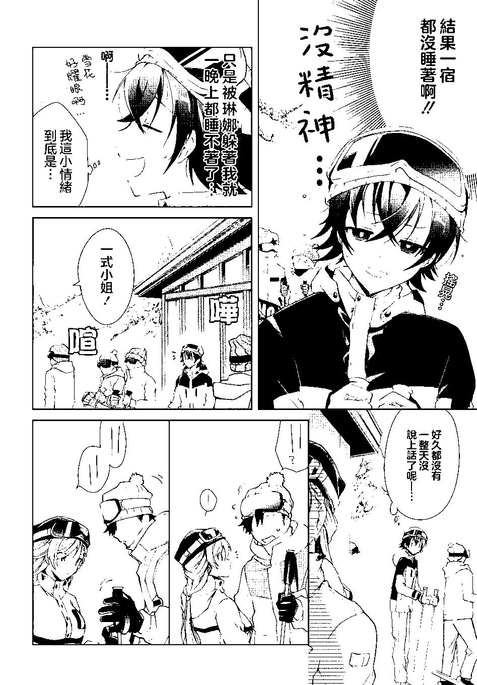 《钢铁直女想被xx》第19话 第20页