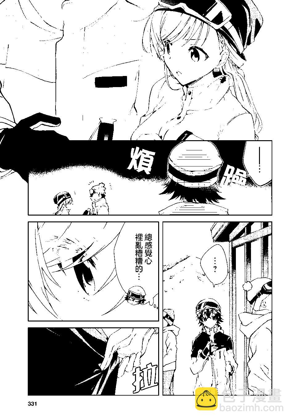 《钢铁直女想被xx》第19话 第21页