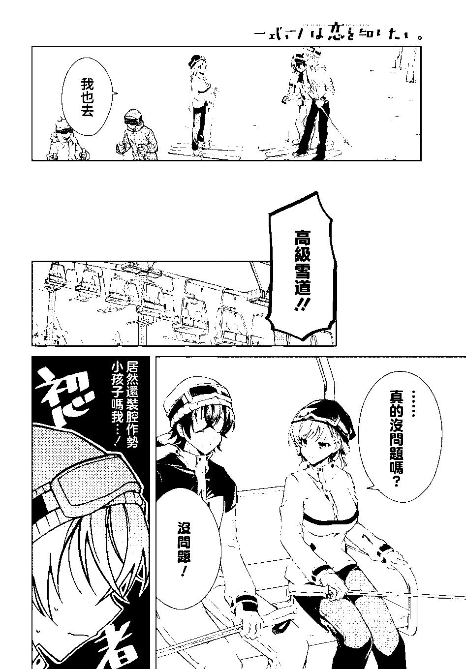 《钢铁直女想被xx》第19话 第26页