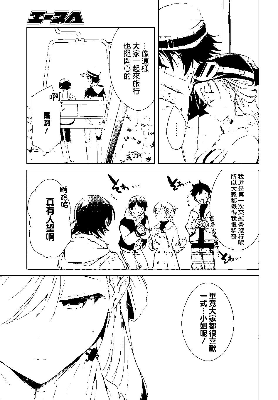 《钢铁直女想被xx》第19话 第27页