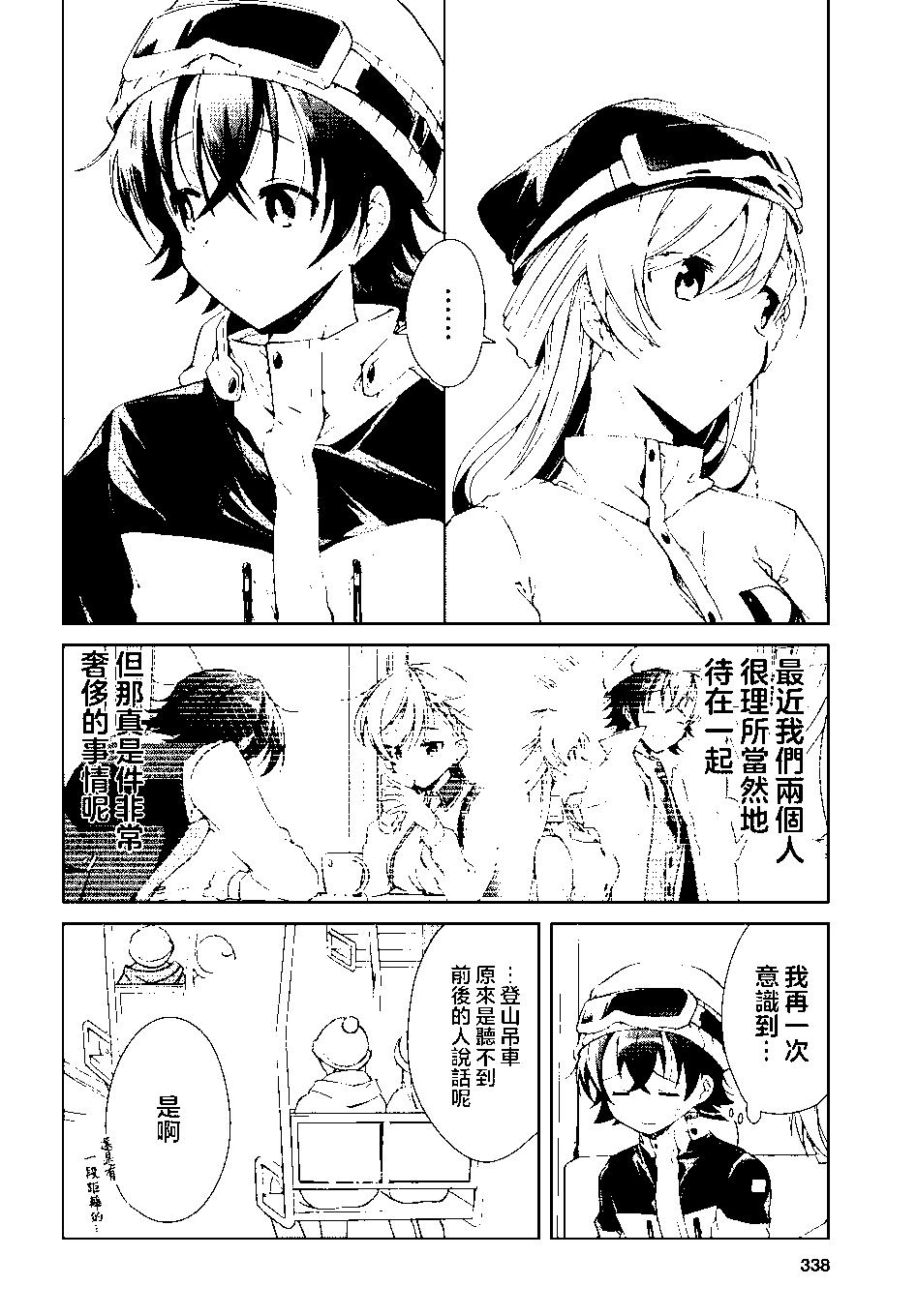 《钢铁直女想被xx》第19话 第28页