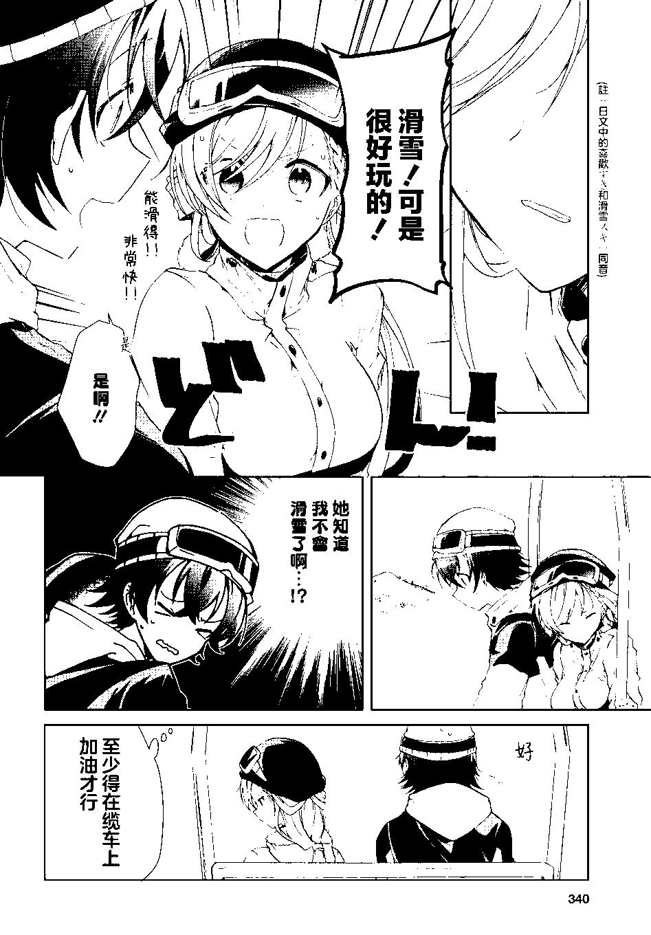 《钢铁直女想被xx》第19话 第30页