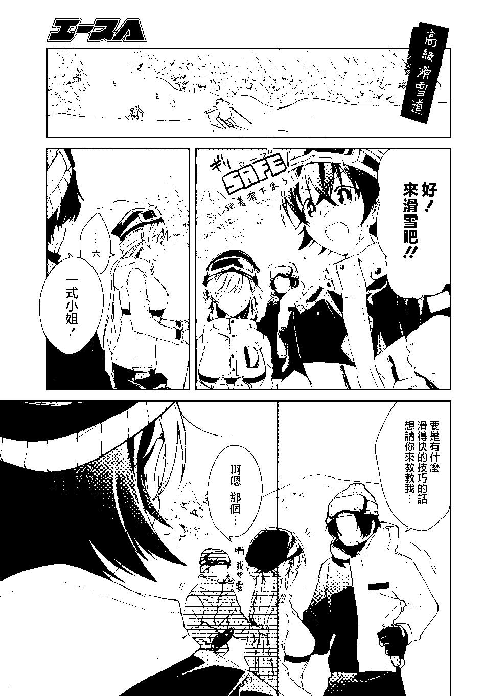 《钢铁直女想被xx》第19话 第31页