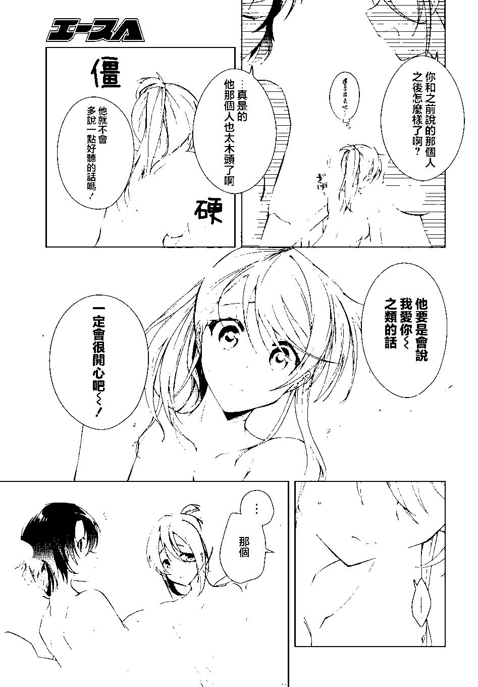 《钢铁直女想被xx》第19话 第7页