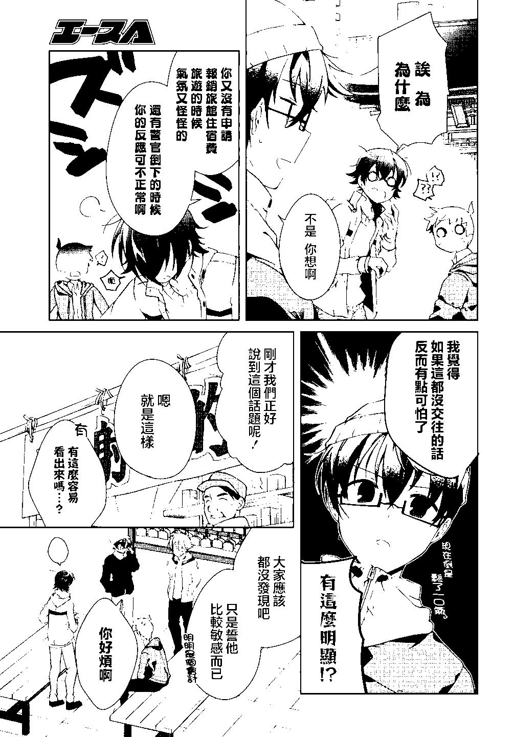 《钢铁直女想被xx》第24.1话 第15页