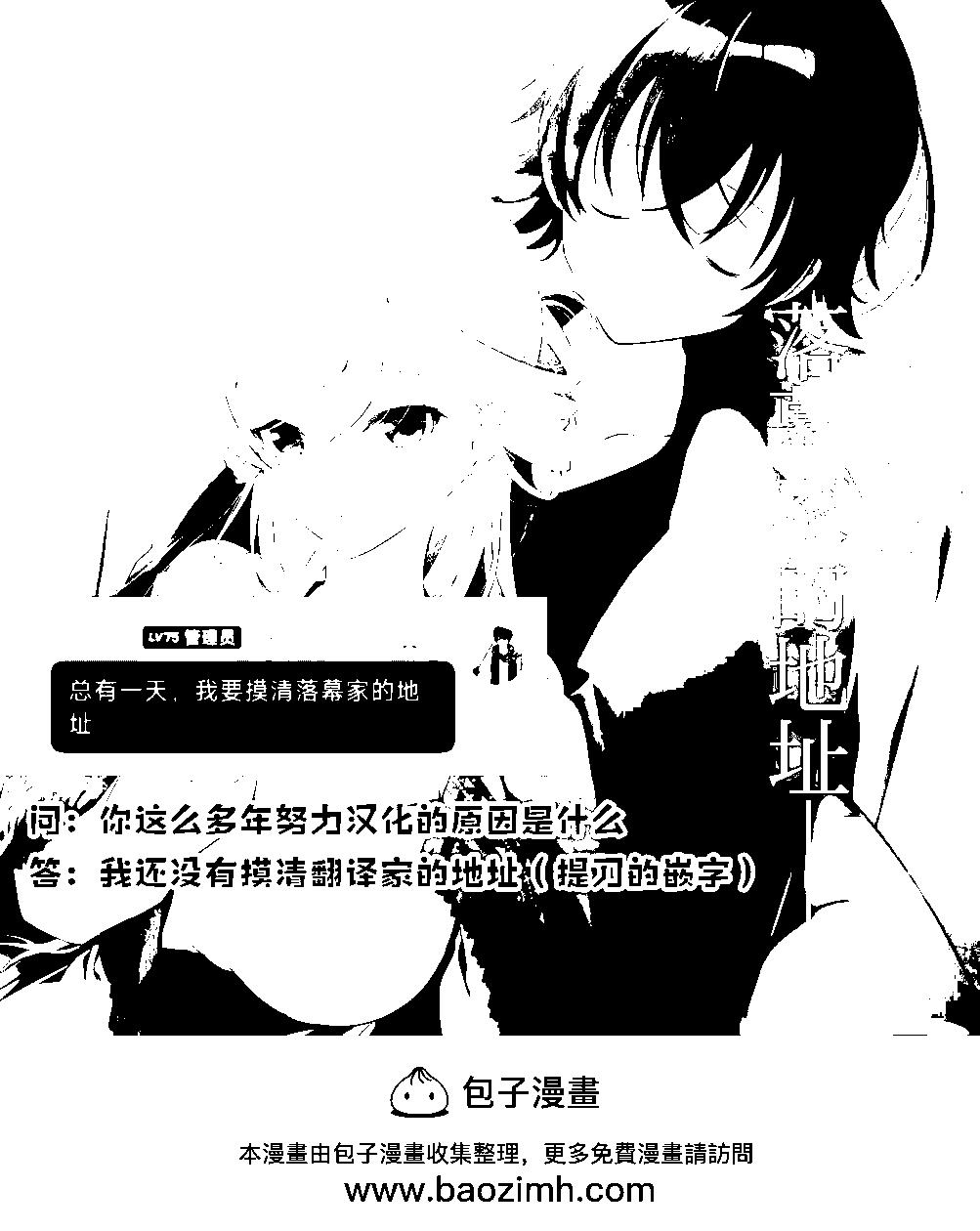 《钢铁直女想被xx》第24.1话 第17页