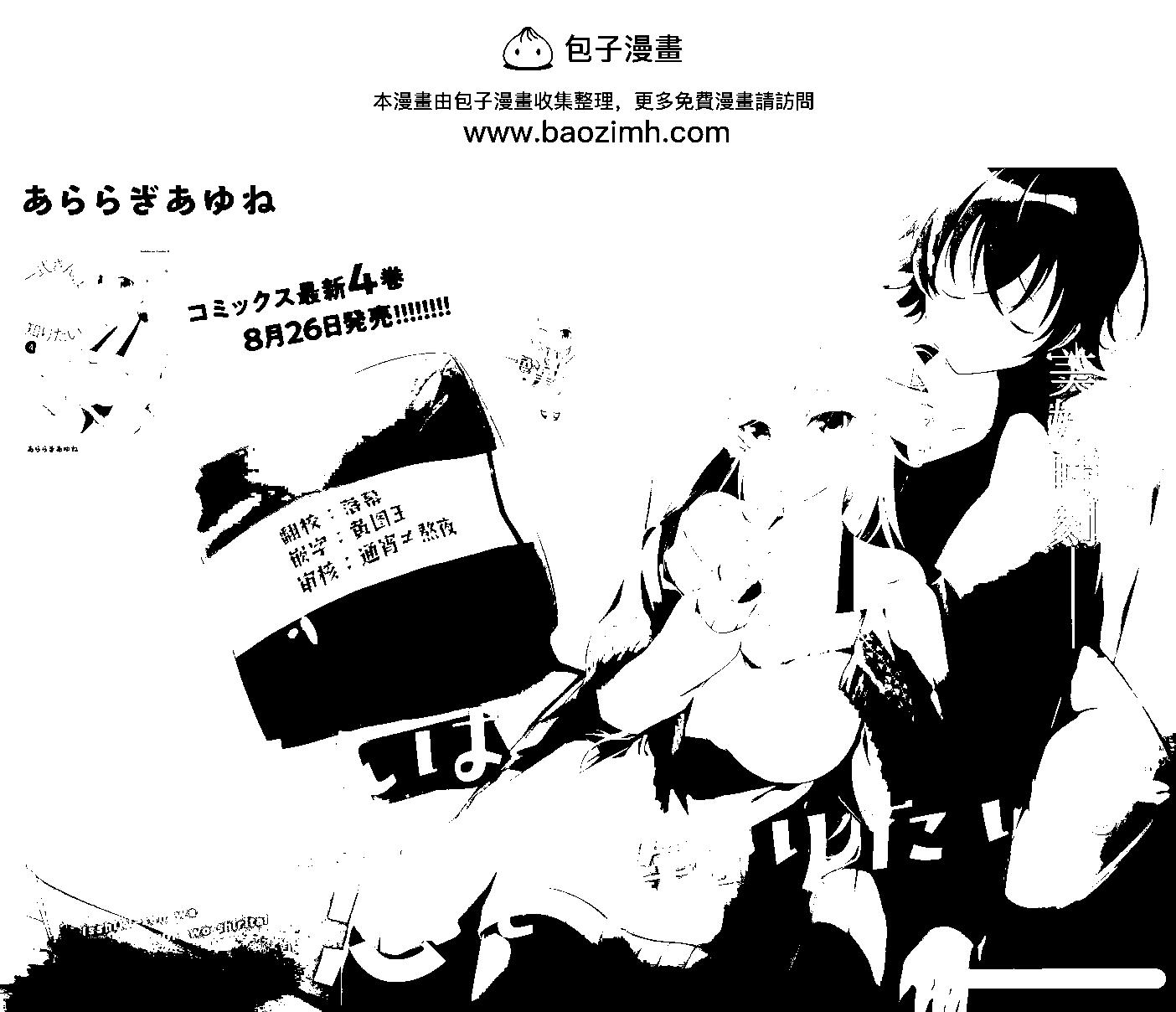 《钢铁直女想被xx》第24.1话 第2页