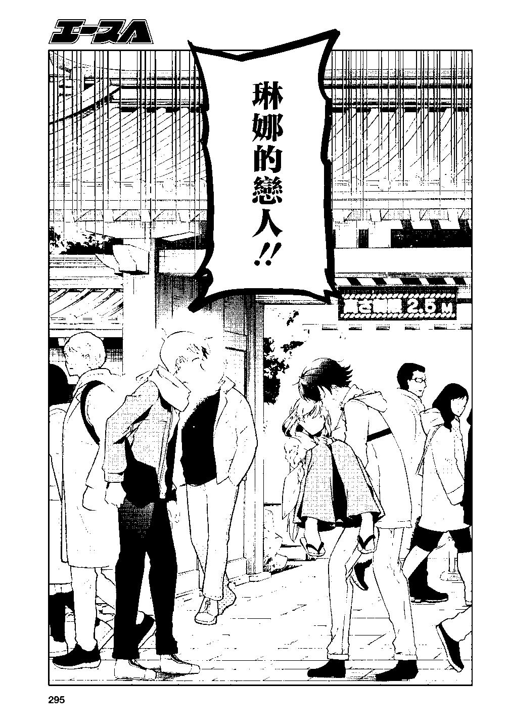 《钢铁直女想被xx》第24.1话 第7页