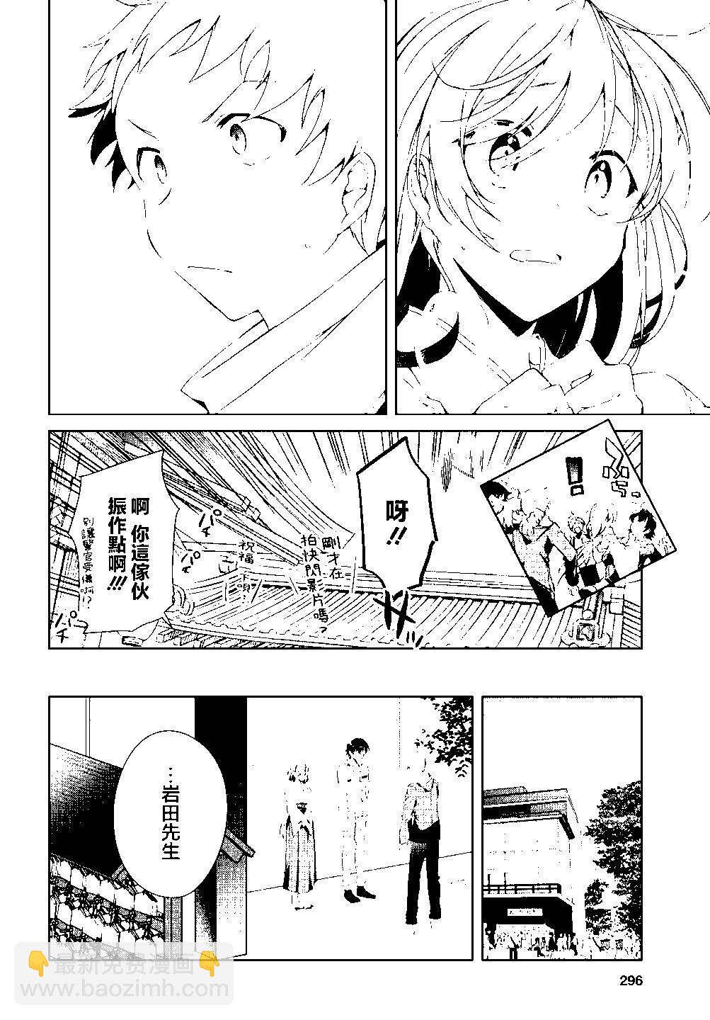 《钢铁直女想被xx》第24.1话 第8页