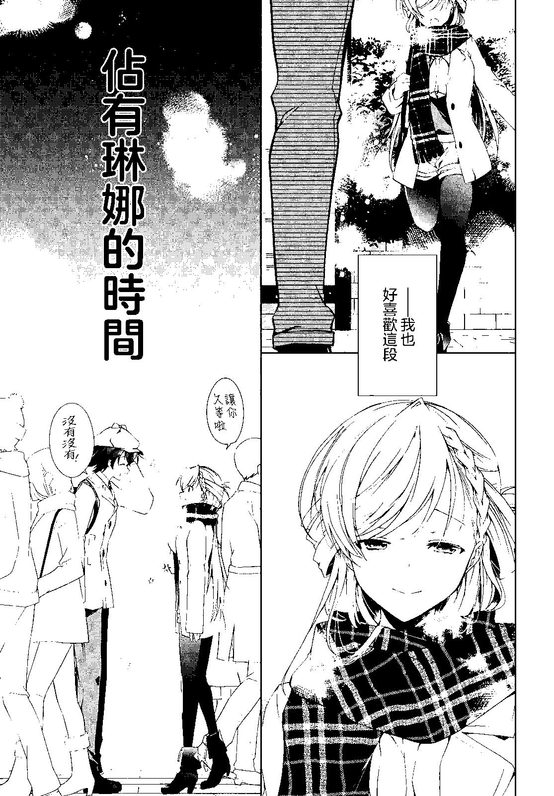 《钢铁直女想被xx》第22话 第19页