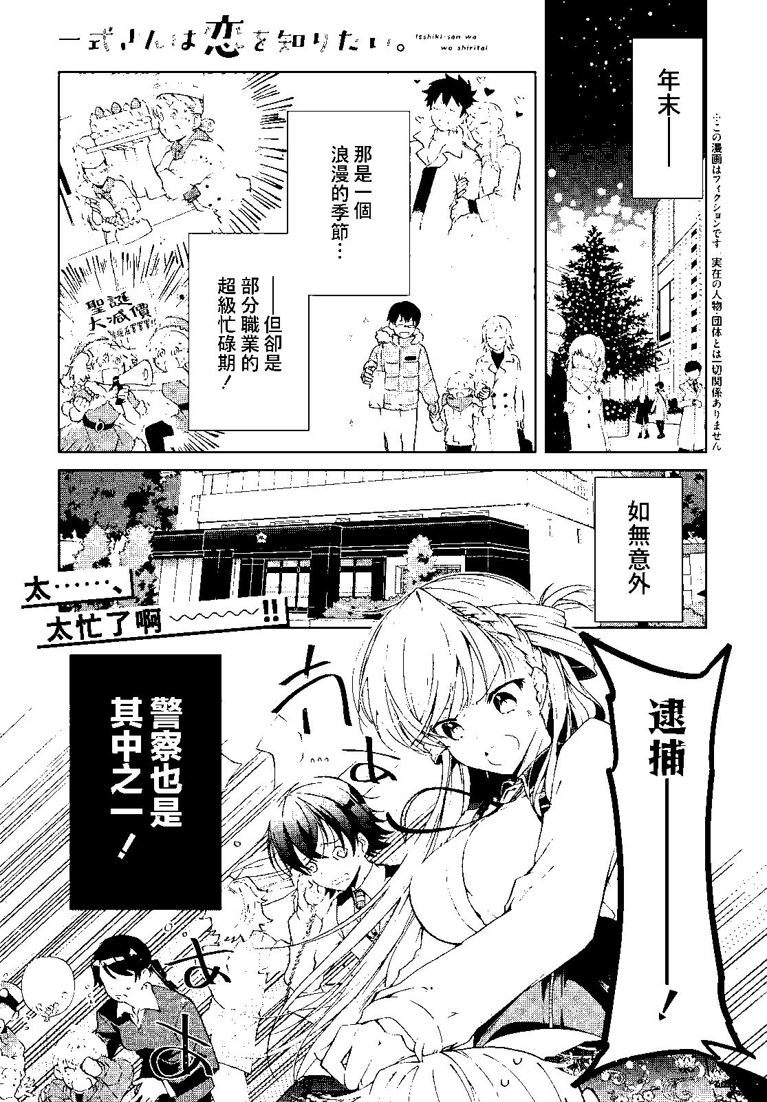 《钢铁直女想被xx》第22话 第1页