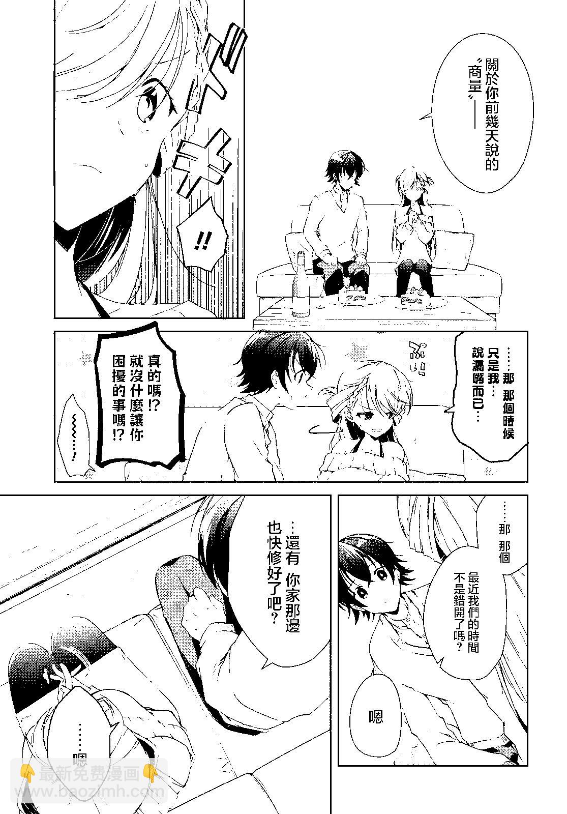 《钢铁直女想被xx》第22话 第23页