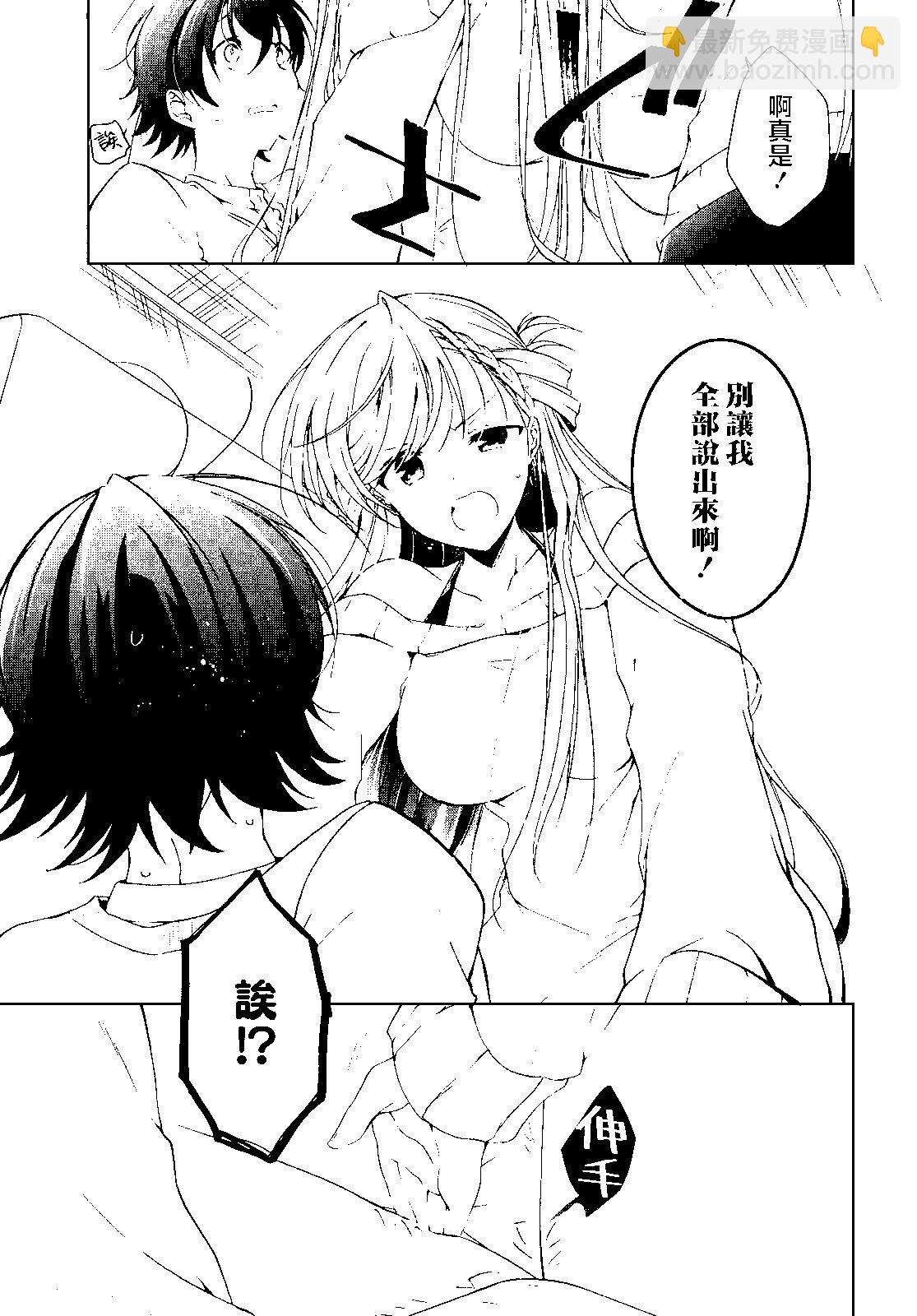 《钢铁直女想被xx》第22话 第25页