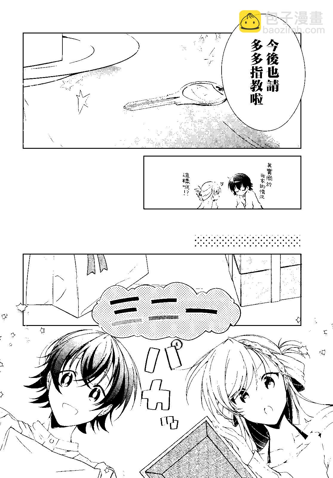 《钢铁直女想被xx》第22话 第30页