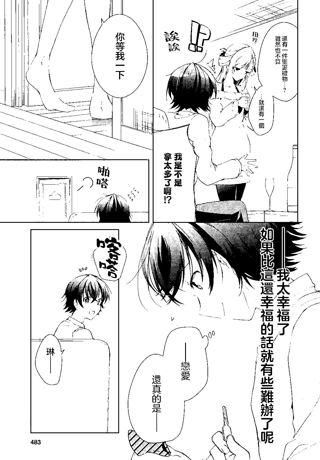 《钢铁直女想被xx》第22话 第33页