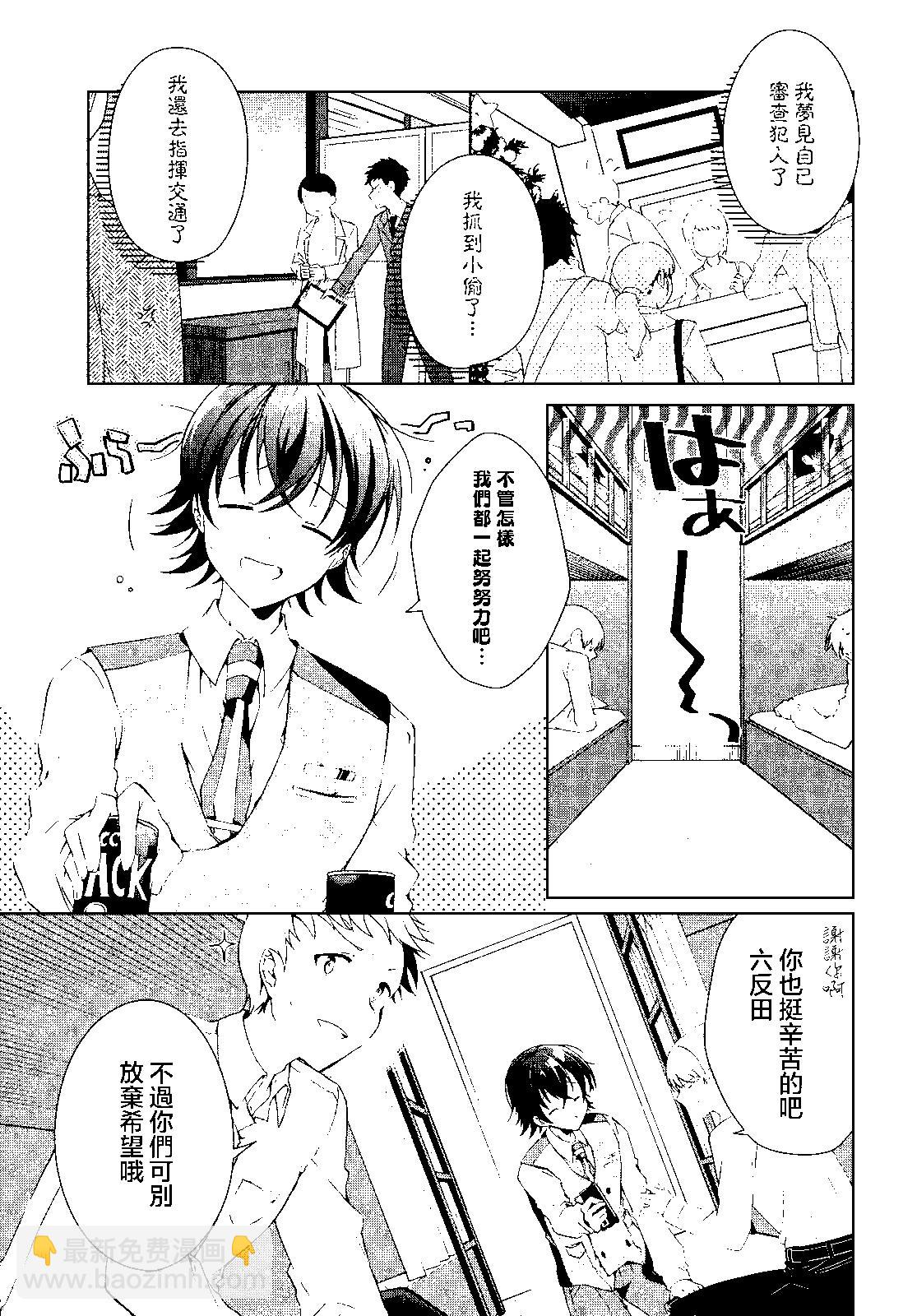 《钢铁直女想被xx》第22话 第3页