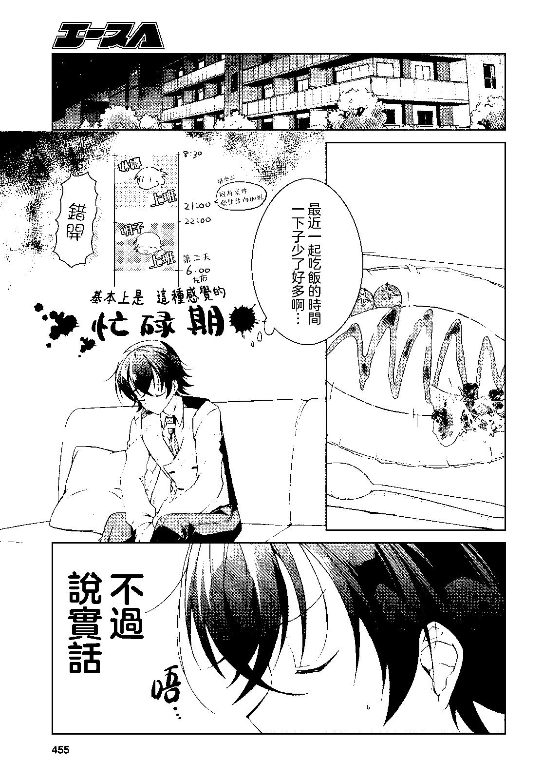 《钢铁直女想被xx》第22话 第5页