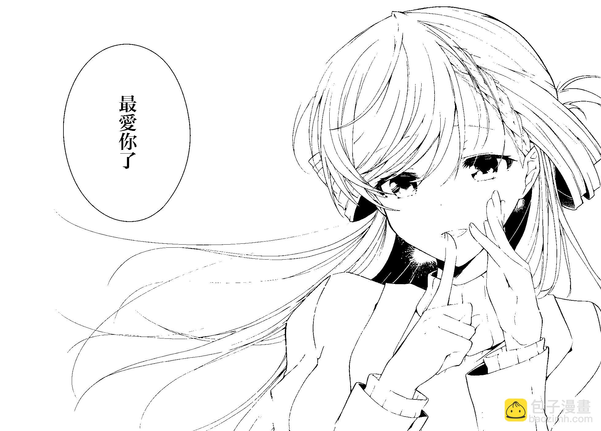 《钢铁直女想被xx》第24.2话 第17页