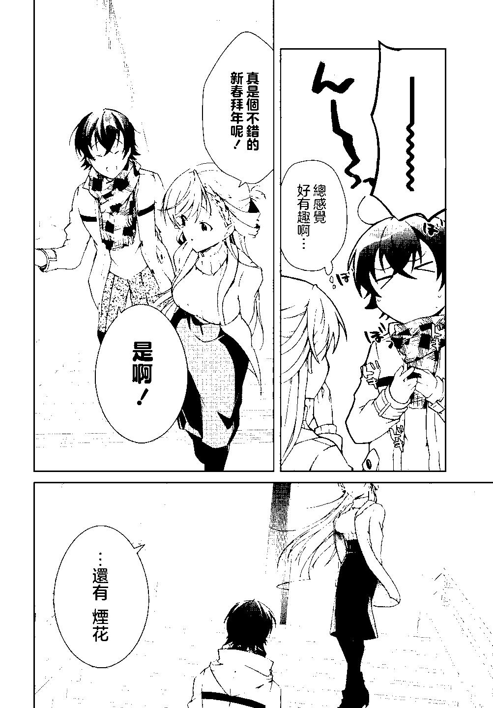 《钢铁直女想被xx》第24.2话 第18页