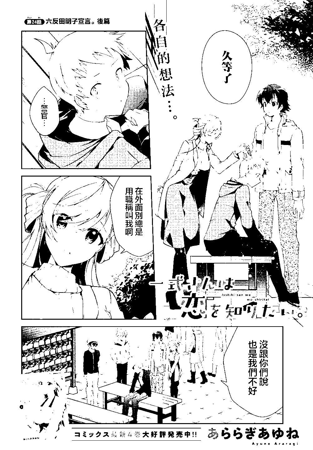 《钢铁直女想被xx》第24.2话 第1页