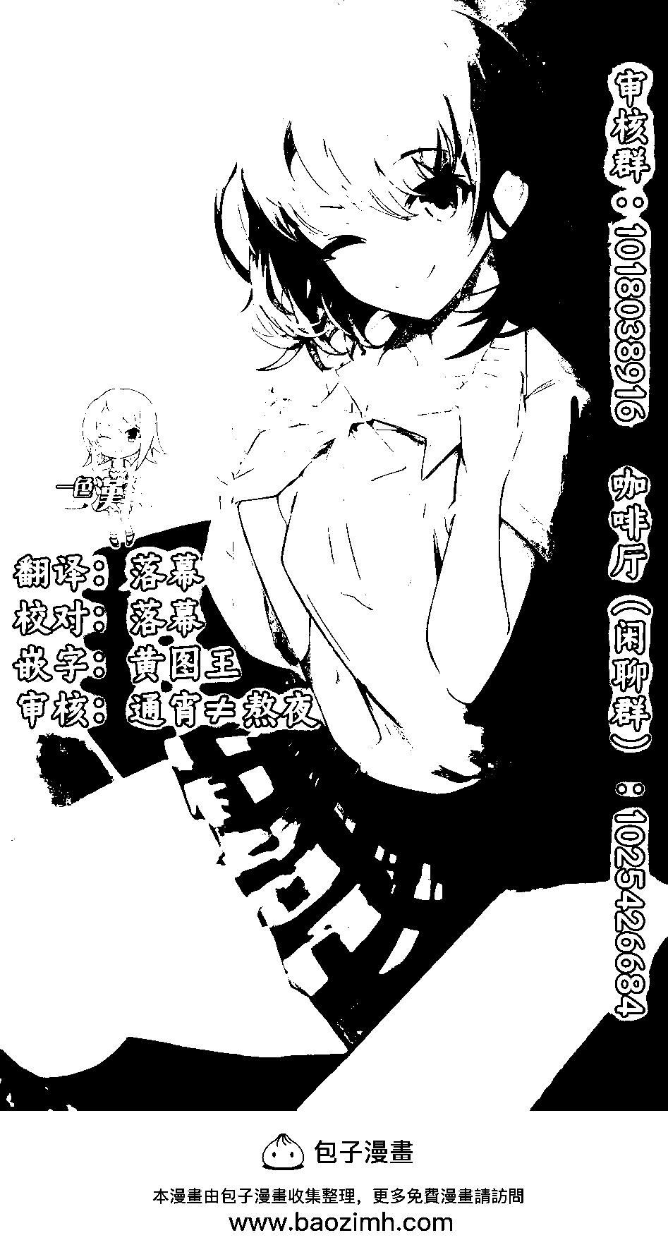 《钢铁直女想被xx》第24.2话 第21页