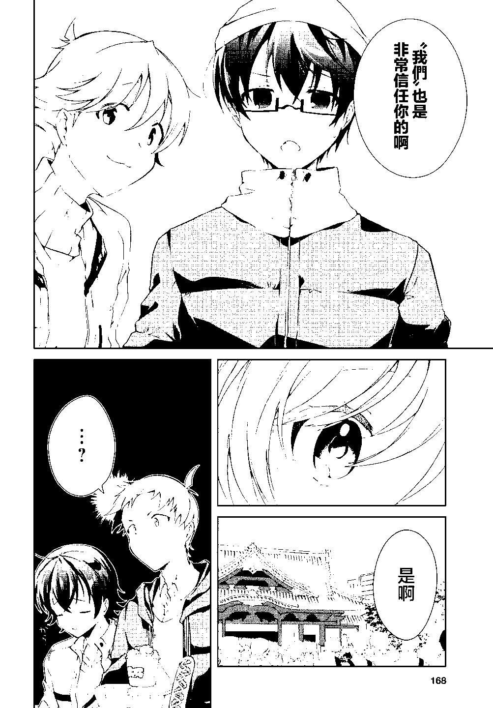 《钢铁直女想被xx》第24.2话 第7页