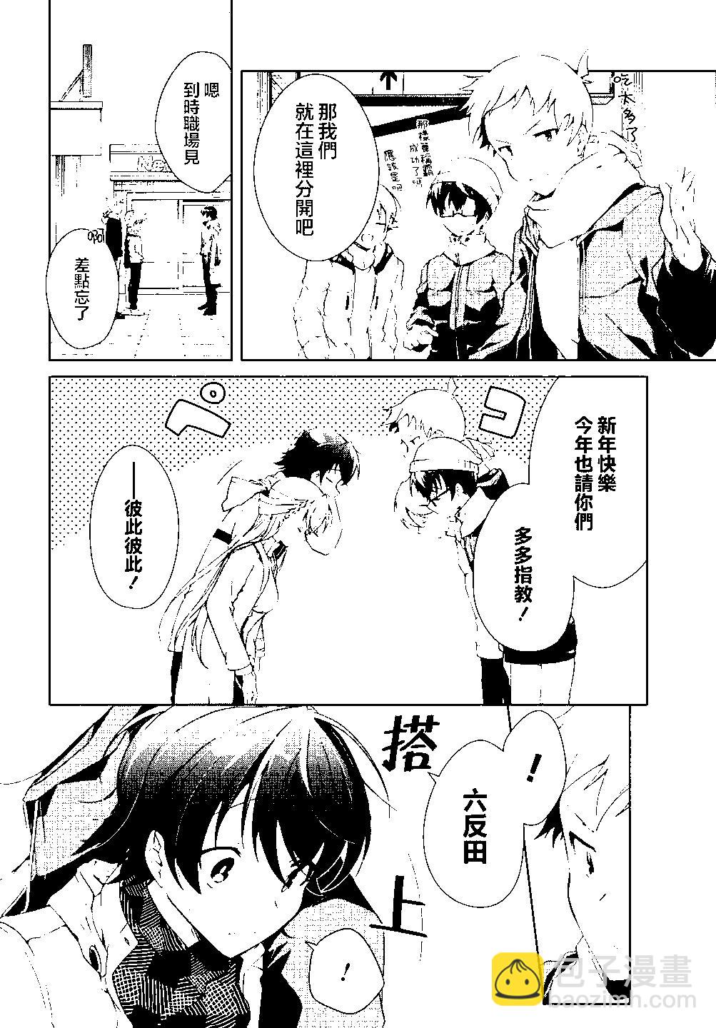 《钢铁直女想被xx》第24.2话 第9页
