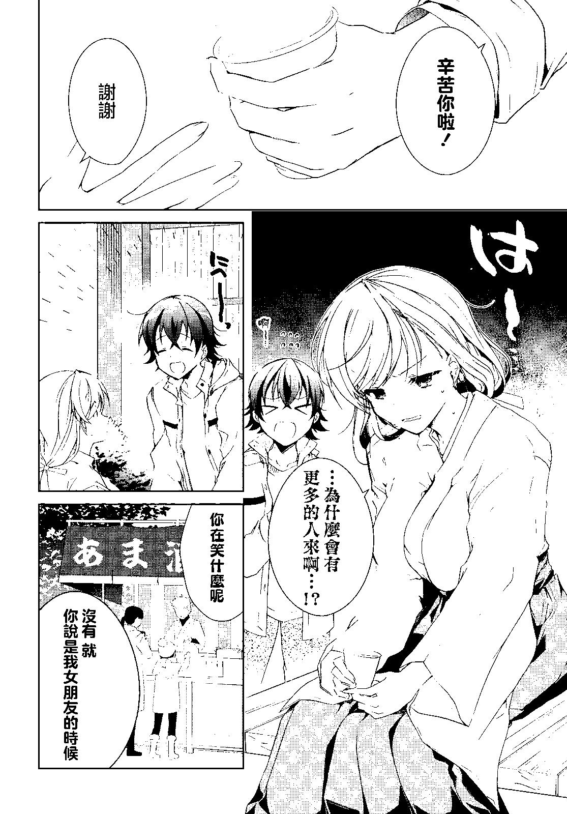 《钢铁直女想被xx》第23话 第16页