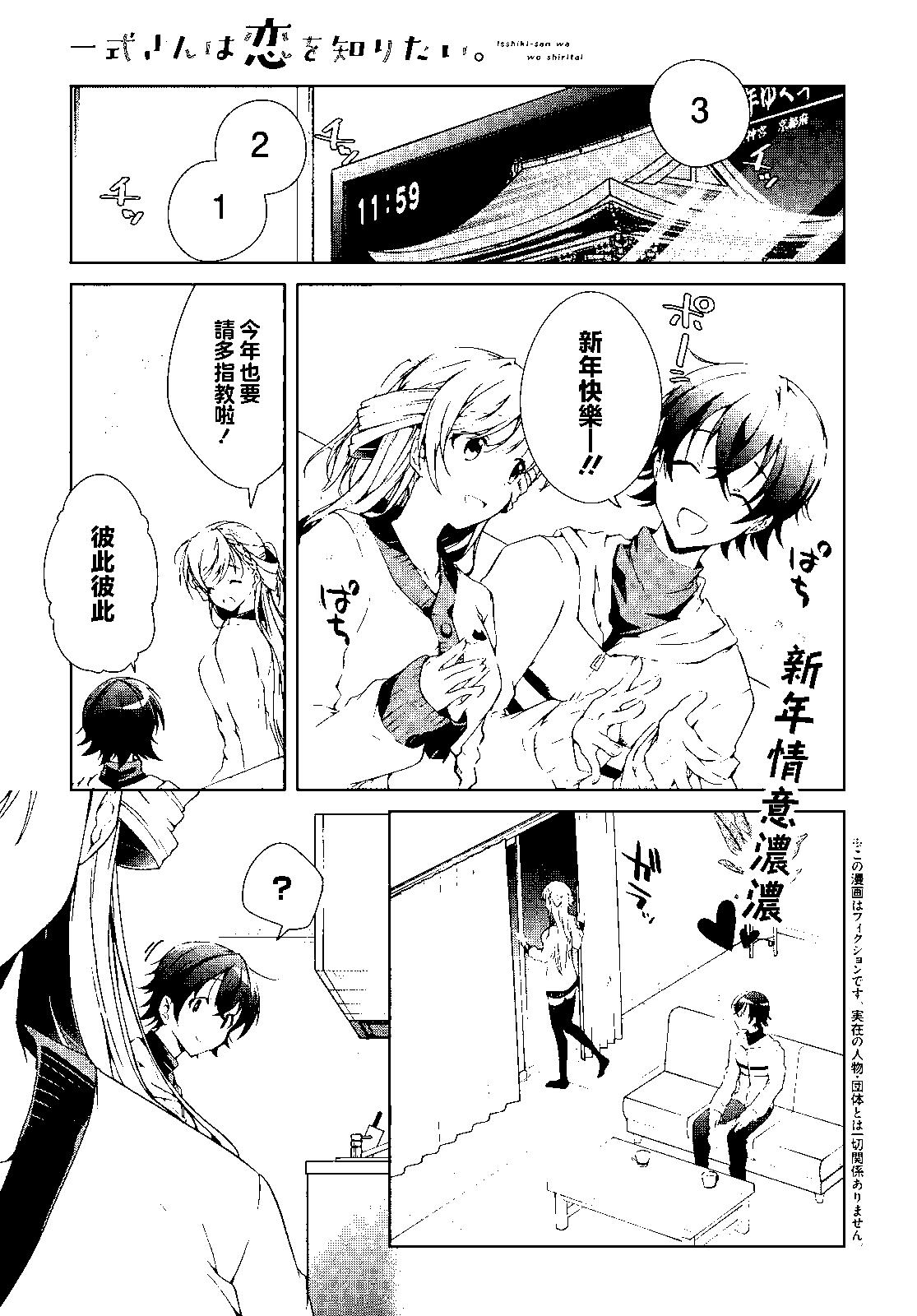 《钢铁直女想被xx》第23话 第1页